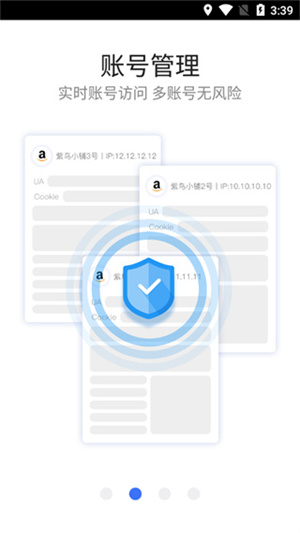 紫鸟浏览器手机版截图1