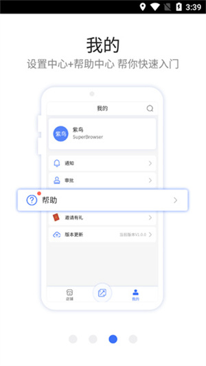 紫鸟浏览器手机版截图3