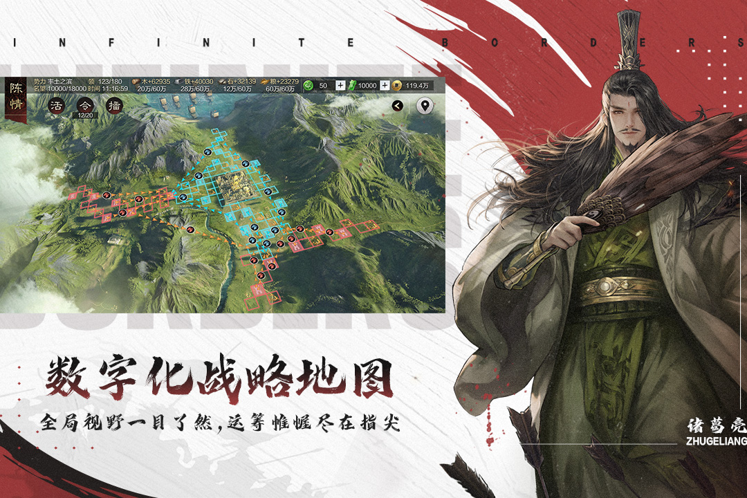 率土之滨极速版截图1