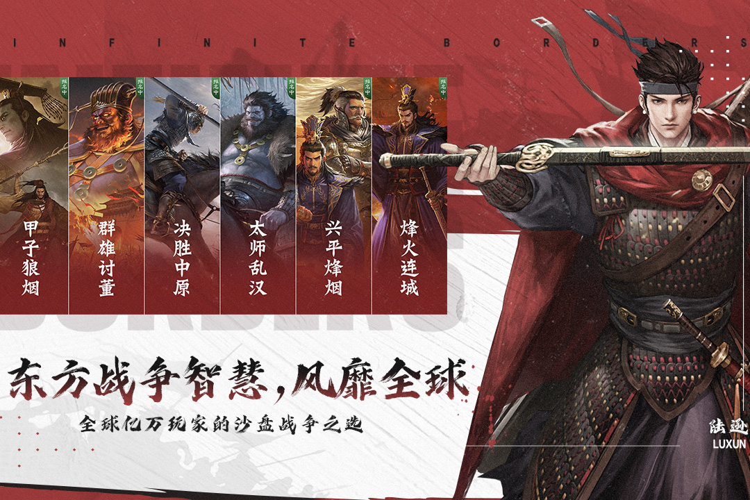 率土之滨极速版截图2