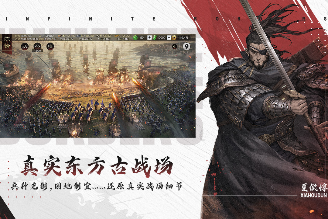 率土之滨极速版截图4