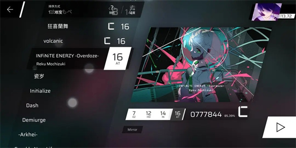 phigros完整版截图1