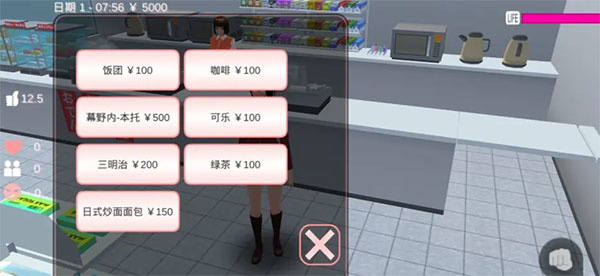 樱花校园模拟器1.038.01追风汉化版截图1