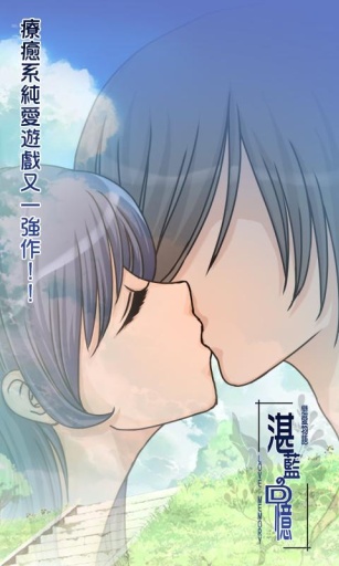 果然在游戏里我的青春恋爱物语也有问题移植版截图2