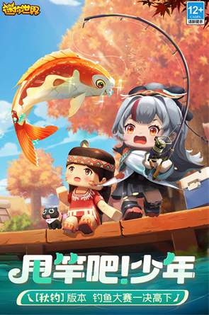 迷你世界1.13.1版本截图1