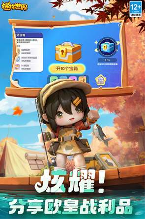 迷你世界1.13.1版本截图3