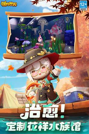 迷你世界1.13.1版本截图2