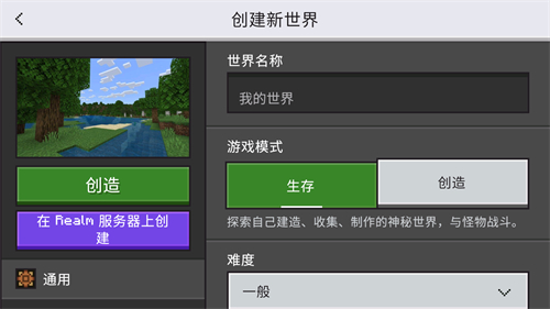 我的世界1.19.63基岩版截图3