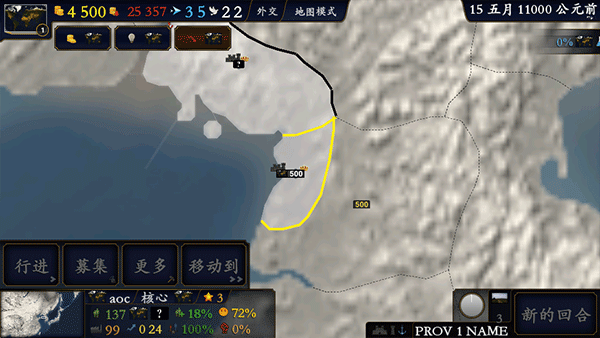 中华上下五千年2两晋南朝截图1