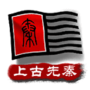 中华上下五千年2两晋南朝