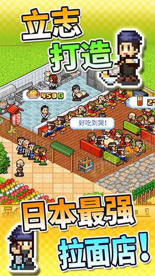 开罗拉面店汉化版截图2