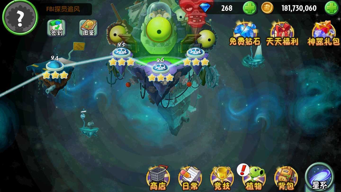 PVZ TVHD汉化随机版截图3