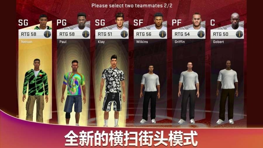 NBA2K20手机版截图1