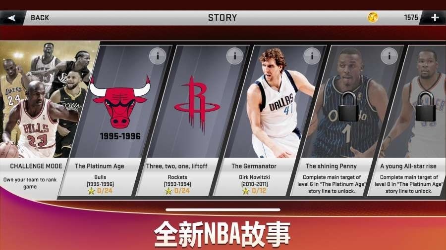 NBA2K20手机版截图2