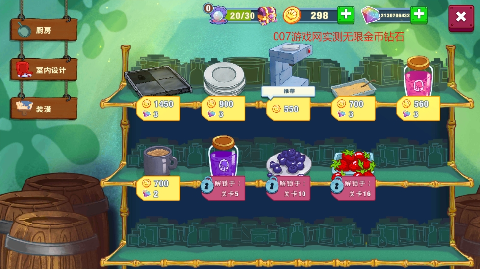 海绵宝宝蟹堡追击令截图3