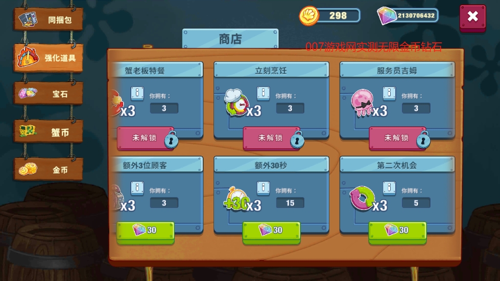 海绵宝宝蟹堡追击令截图4