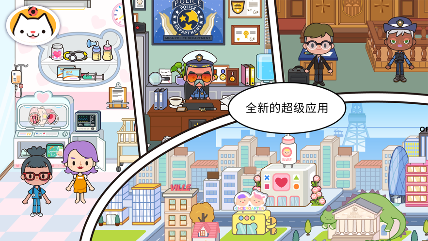 米加小镇万圣双层公寓截图1