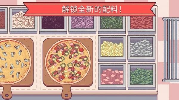 可口的披萨美味的披萨4.13.0截图2