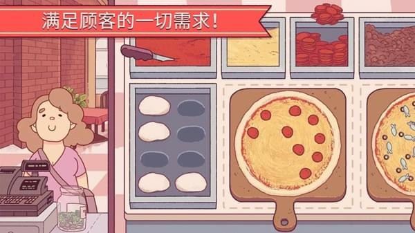 可口的披萨美味的披萨4.13.0截图1