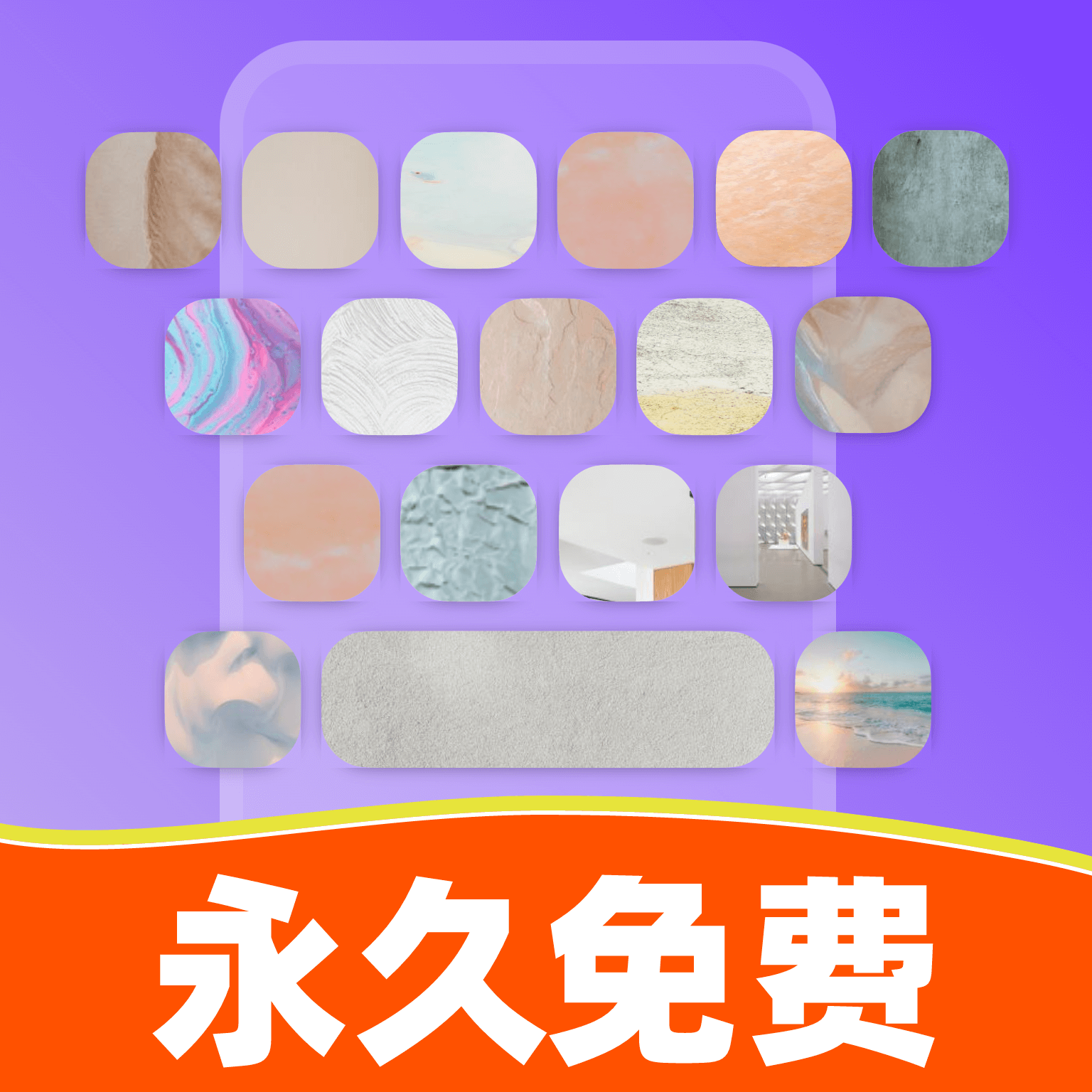 键盘皮肤