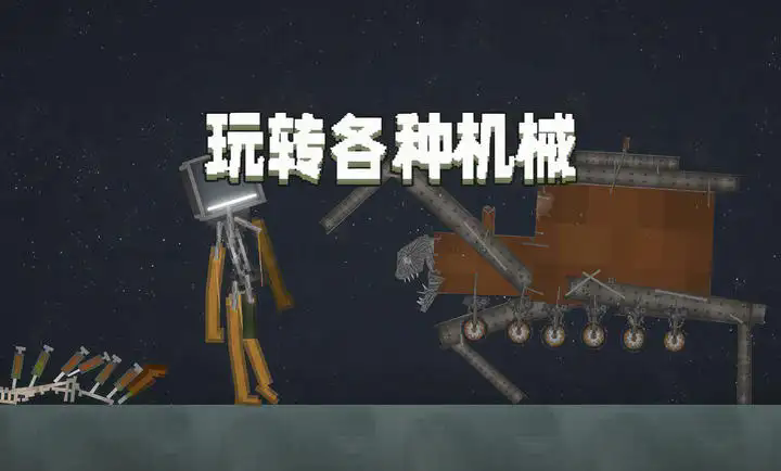 甜瓜游乐场汉化版(自带模组)20.1截图1