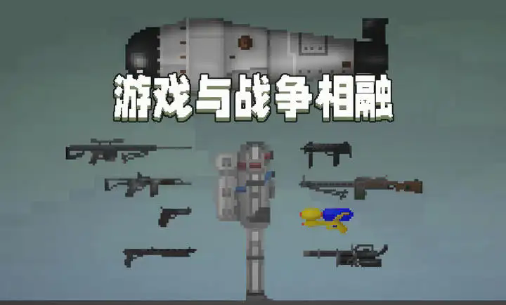 甜瓜游乐场汉化版(自带模组)20.1截图3