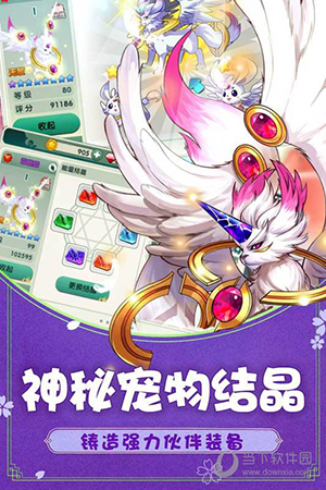 如果的世界BT版截图1