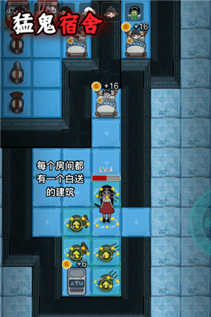 猛鬼宿舍超大房间正常版截图3
