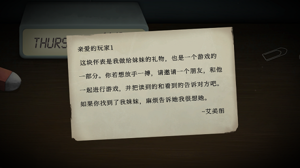 滴答滴答双人冒险中文版截图3