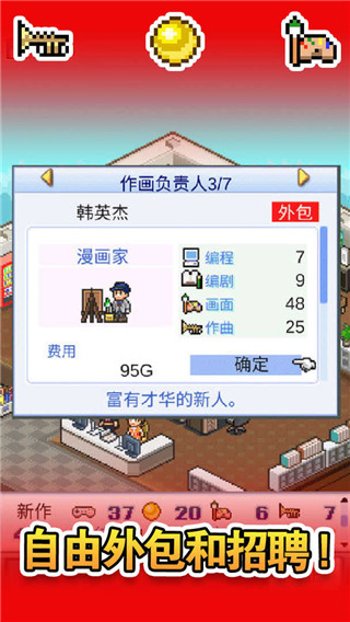 游戏开发物语截图2