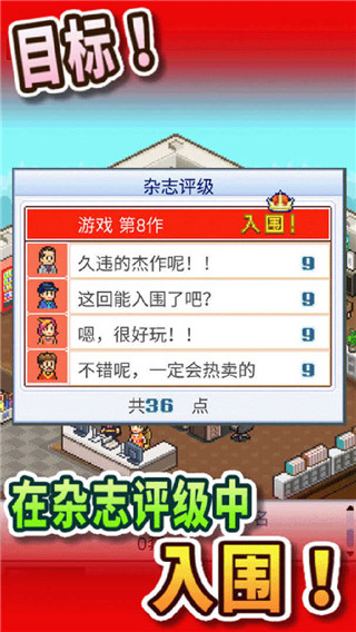 游戏开发物语截图3