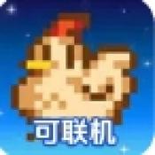 星露谷物语粉色美化版