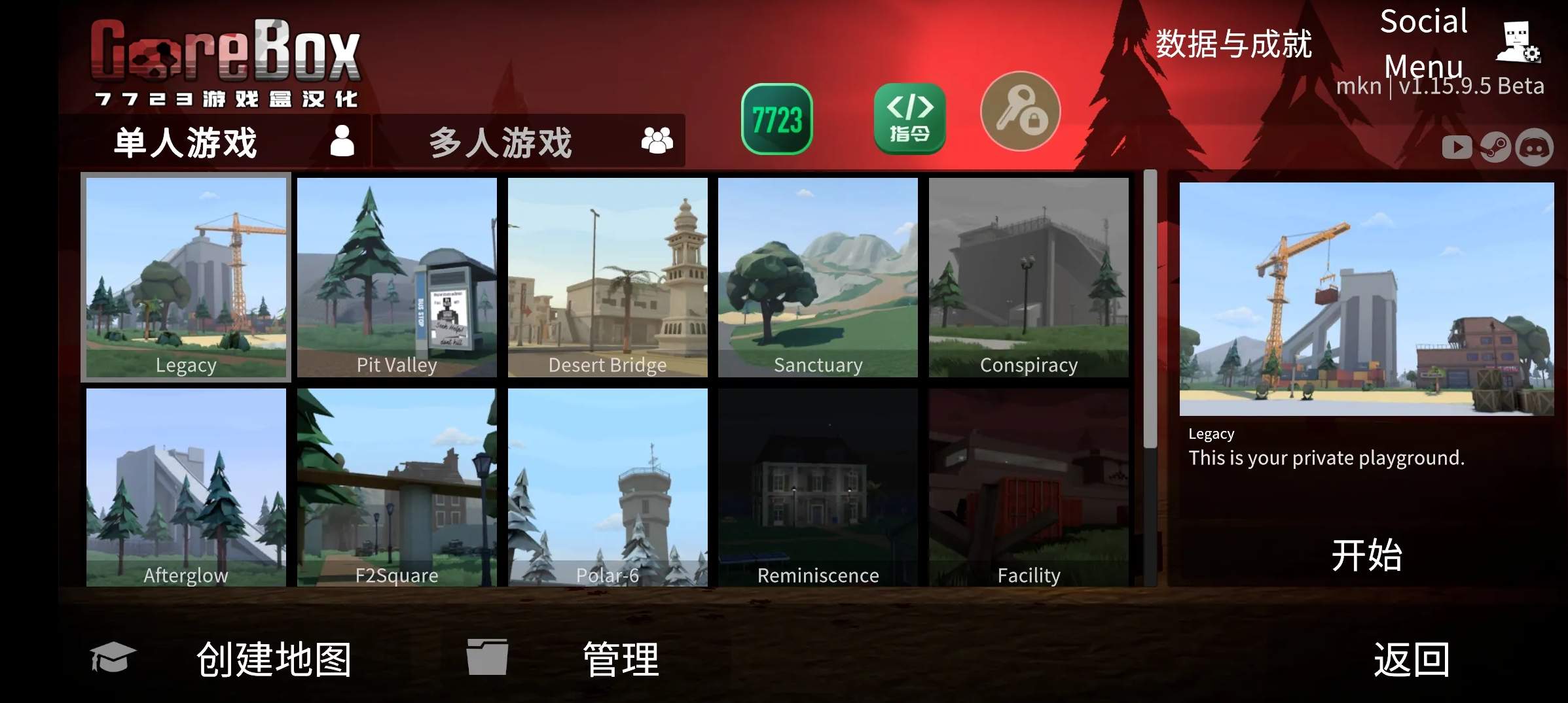 G沙盒仇恨汉化版内置模组截图3