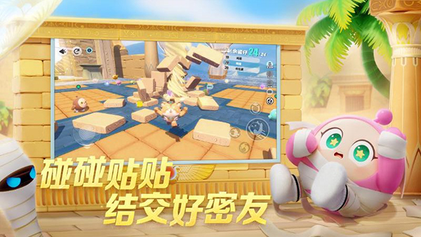 蛋仔派对寻光冰雪季截图5