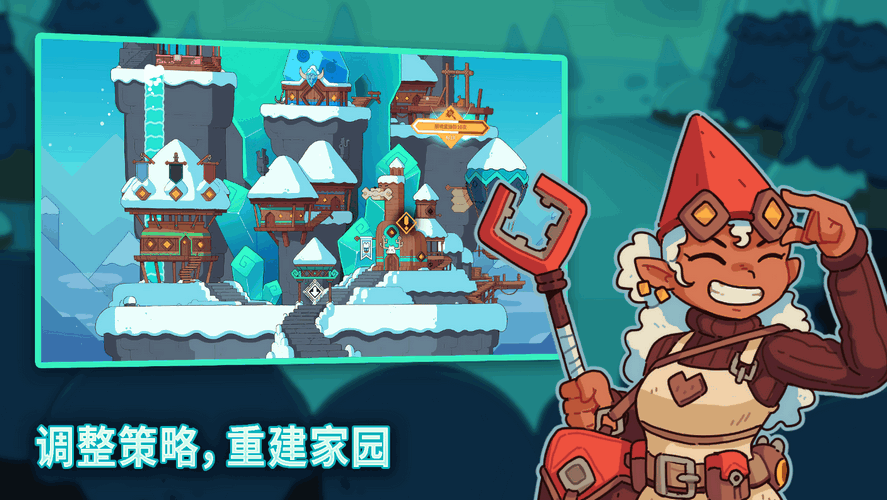 雪居之地中文版截图4