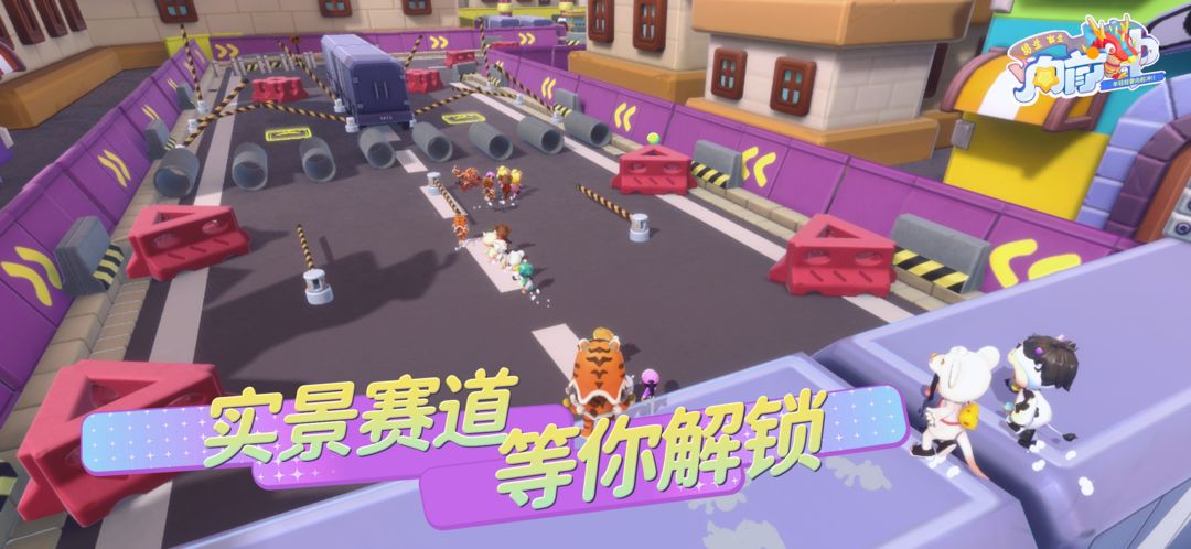 男生女生向前冲截图3