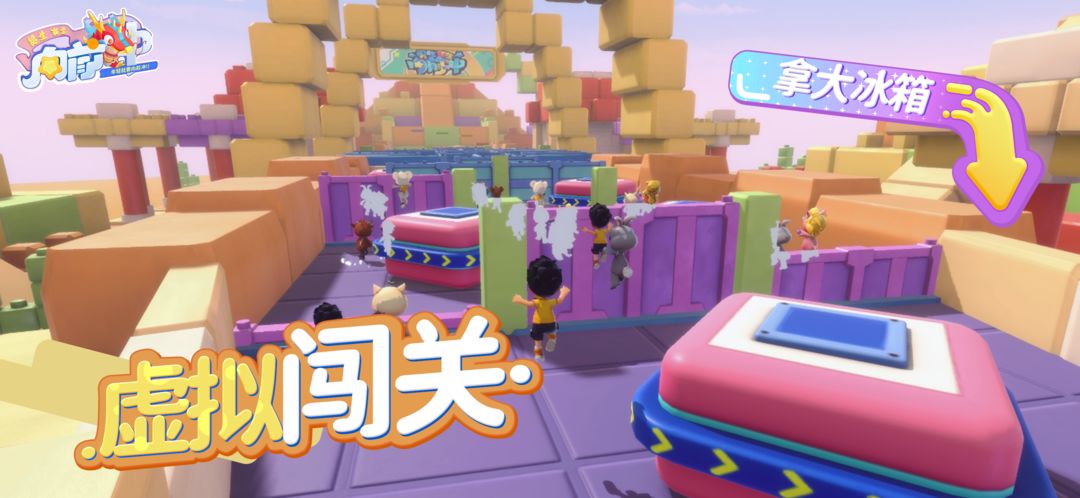 男生女生向前冲截图2