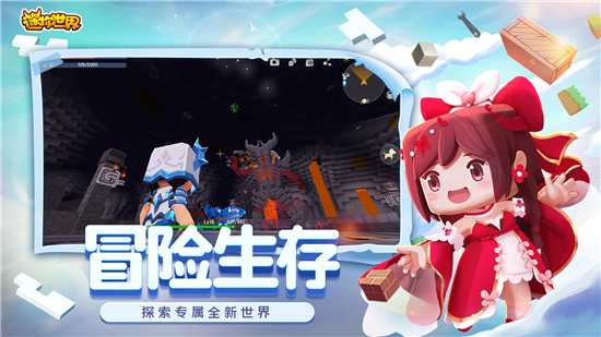 迷你世界野猫版截图1
