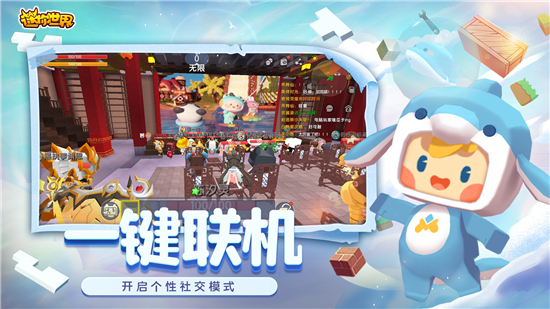 迷你世界野猫版截图3