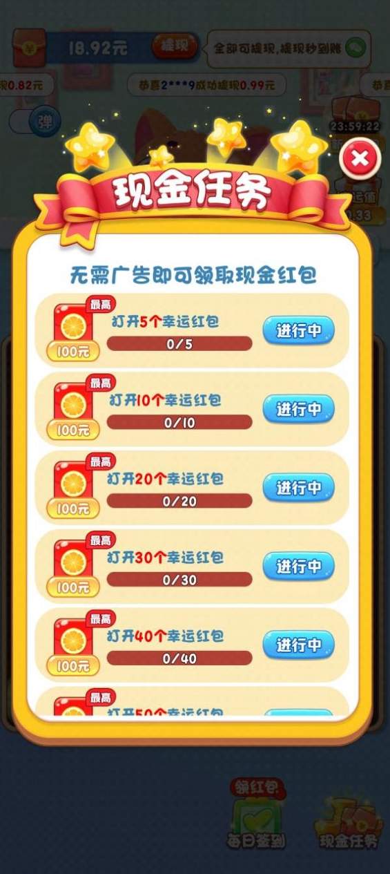 猫星人最强截图2