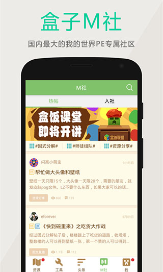 我的世界植物大战僵尸2截图2