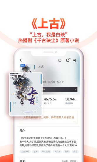 掌上全本追书神器截图2