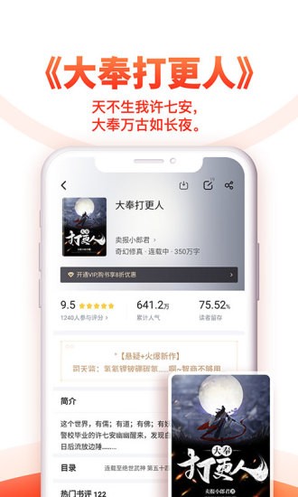掌上全本追书神器截图3