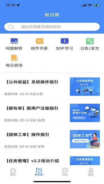 碧有单截图1