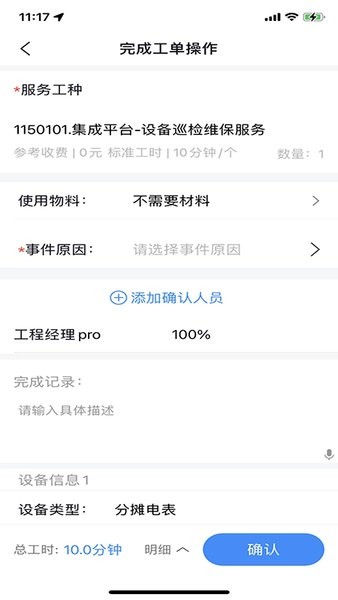 碧有单截图2