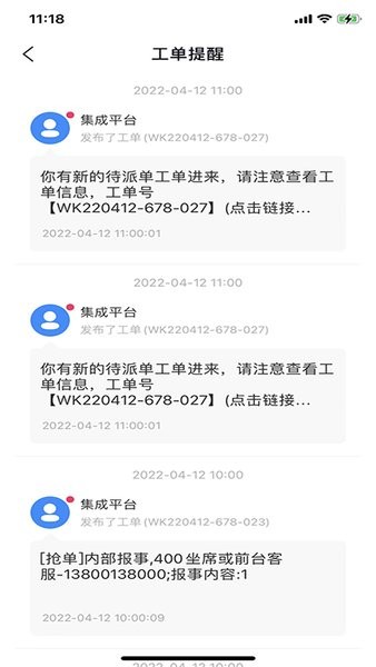 碧有单截图3