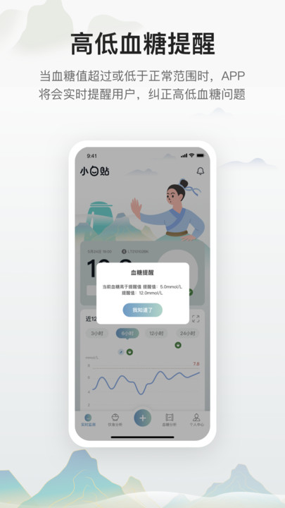 小白贴截图1