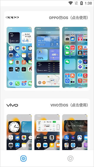 主题库pro中文版截图3