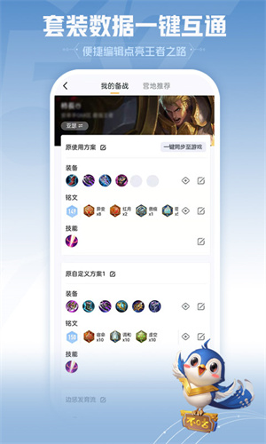 王者营地1213版本截图1