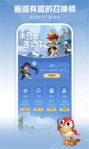 王者营地1213版本截图2